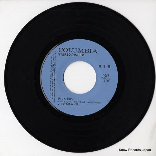 P-362 disc