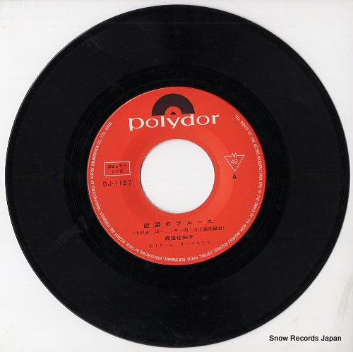 DJ-1157 disc