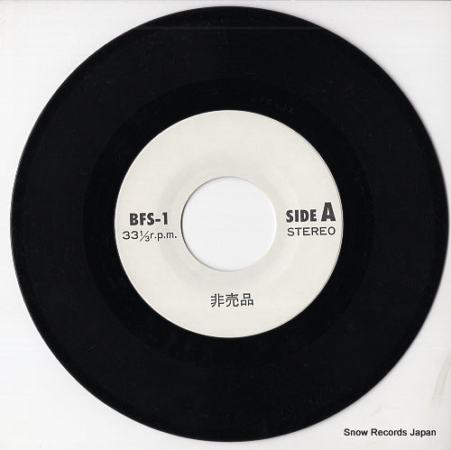 BFS-1 disc