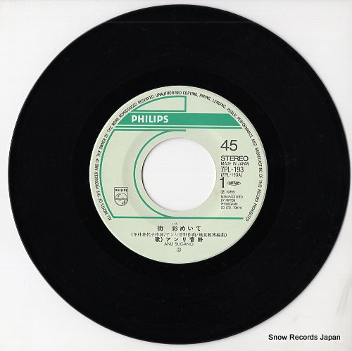 7PL-193 disc
