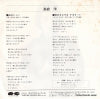 7A0236 back cover