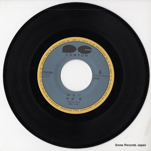 7A0236 disc