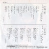 RE-3010 back cover