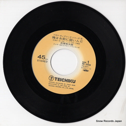 RE-3008 disc