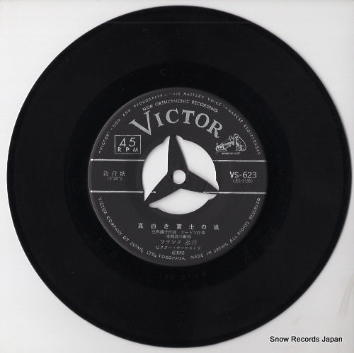VS-623 disc