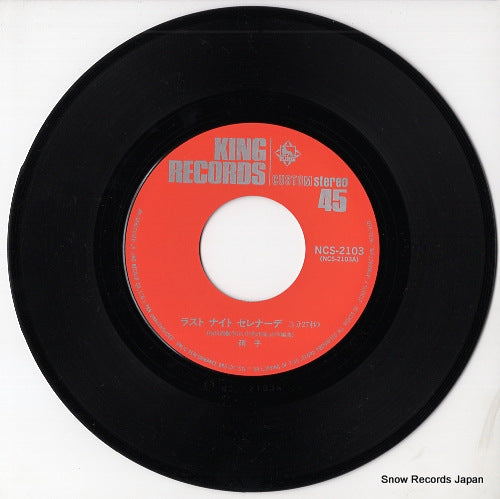 NCS-2103 disc