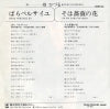 06SH25 back cover
