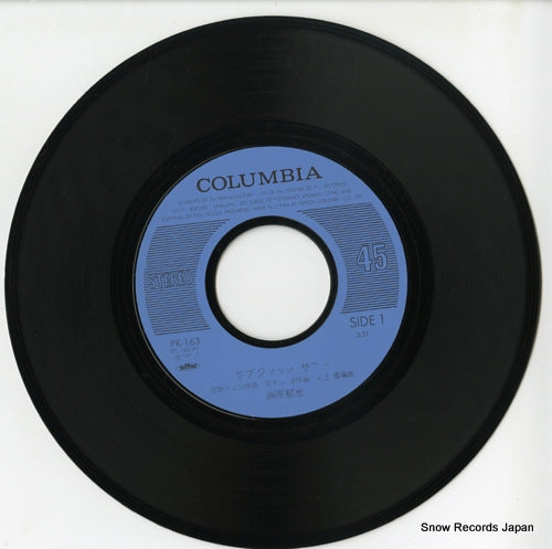 PK-163 disc