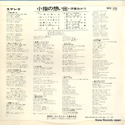SKK353 back cover