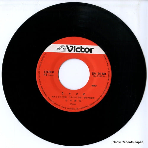 CHS7637152 disc