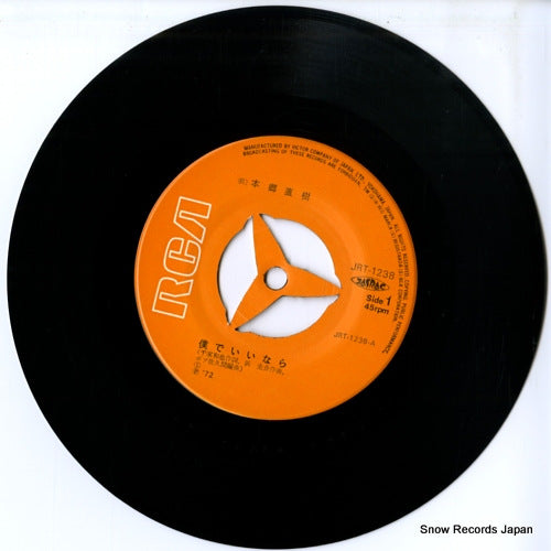 JRT-1238 disc