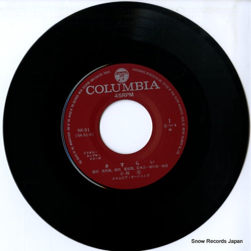 NK-91 disc