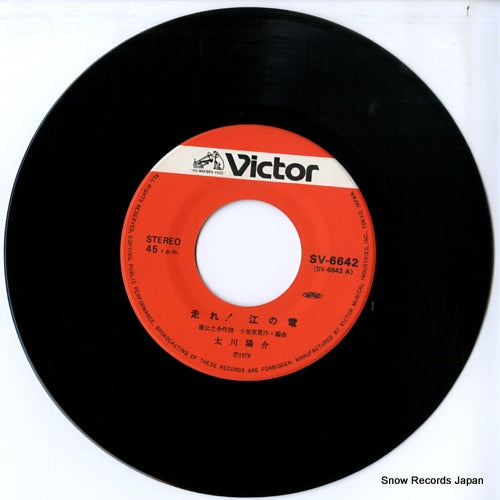 SV-6642 disc