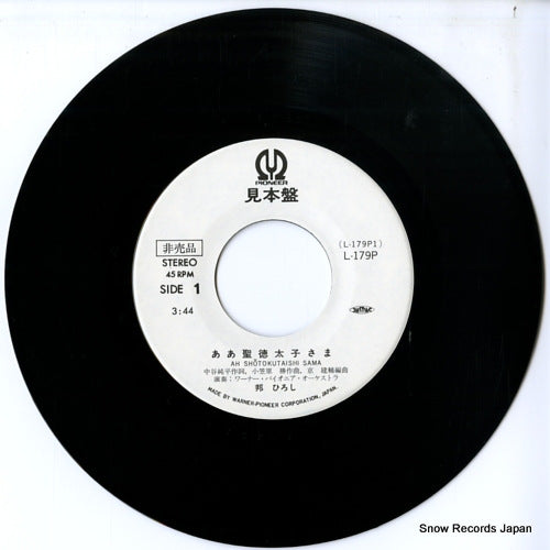 L-179P disc