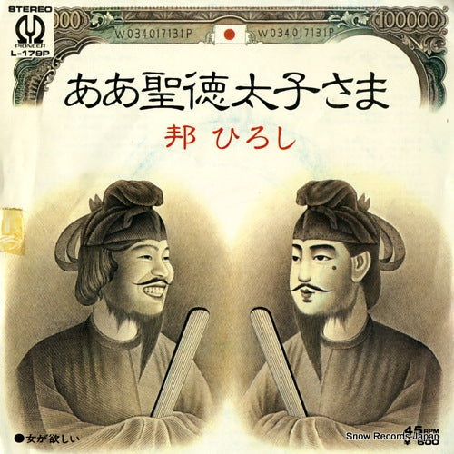 L-179P front cover