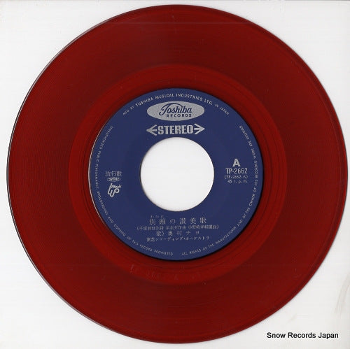 TP-2662 disc