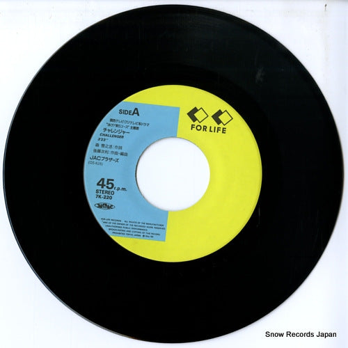 7K-220 disc