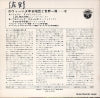 OSS-51-AD back cover