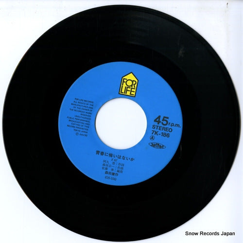 7K-186 disc