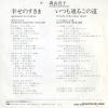 06SH446 back cover