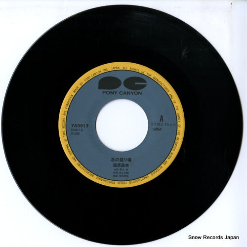 WPCS-21059 disc