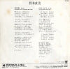 DSF-241 back cover