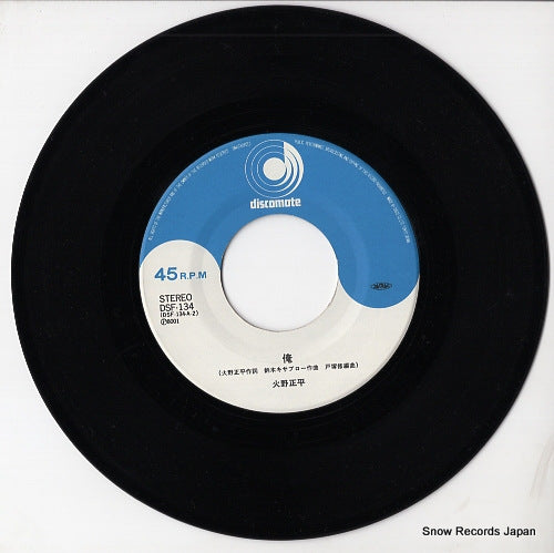 DSF-134 disc