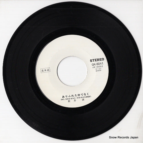 GK-8041 disc