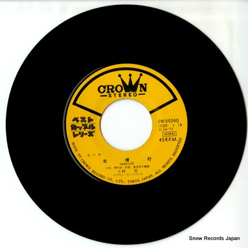 CW-5026Q disc