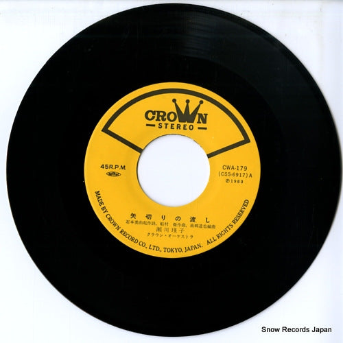 CWA-179 disc