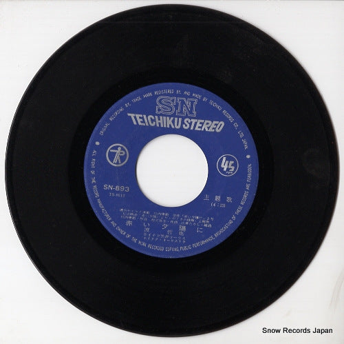 SN-893 disc