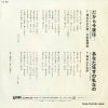 UC-86 back cover