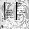 7K-194 back cover