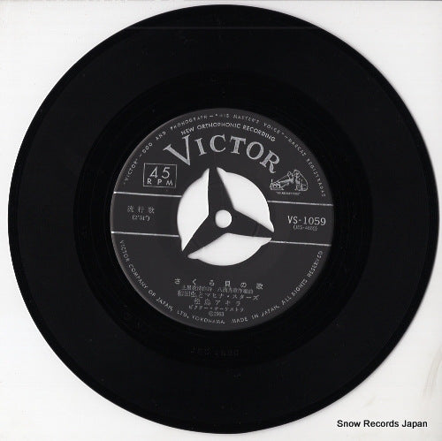 VS-1059 disc