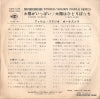 SJET-1123 back cover