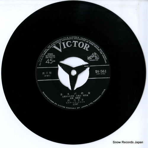SV-561 disc