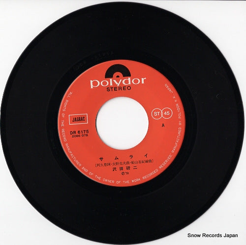 DR6175 disc