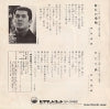 SV-2482 back cover