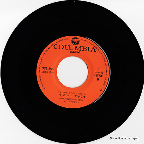 SCS-394 disc