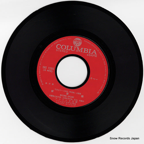 SAS-1295 disc