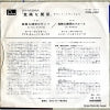 FON-1001 back cover