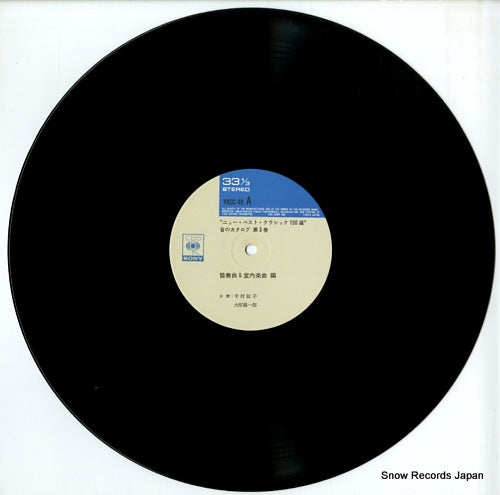 YACC-48 disc