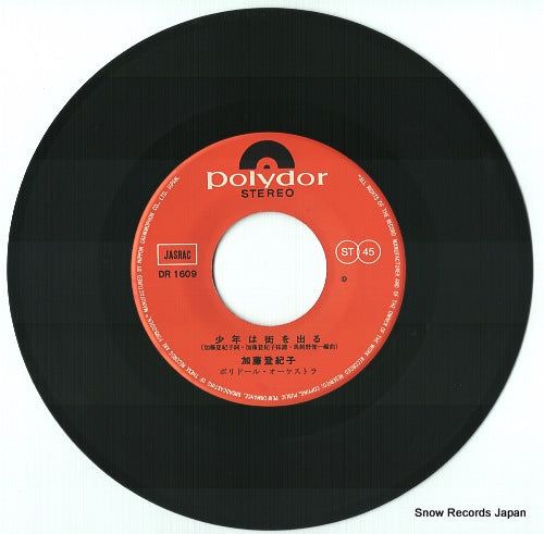 DR1609 disc