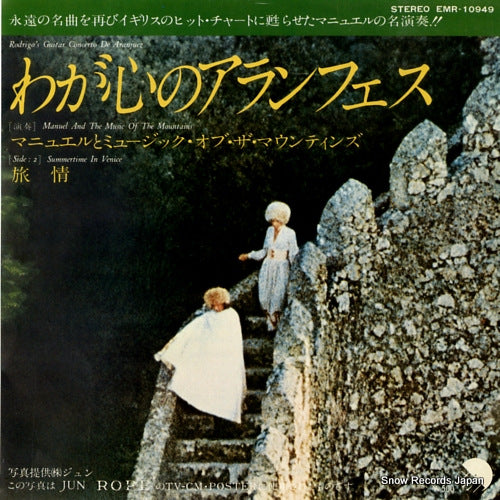 EMR-10949 front cover