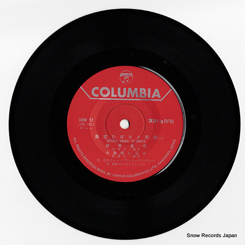 AMM-51 disc