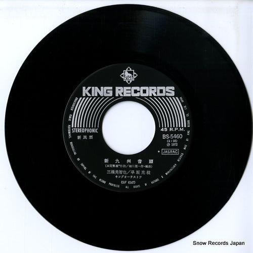 BS-5460 disc