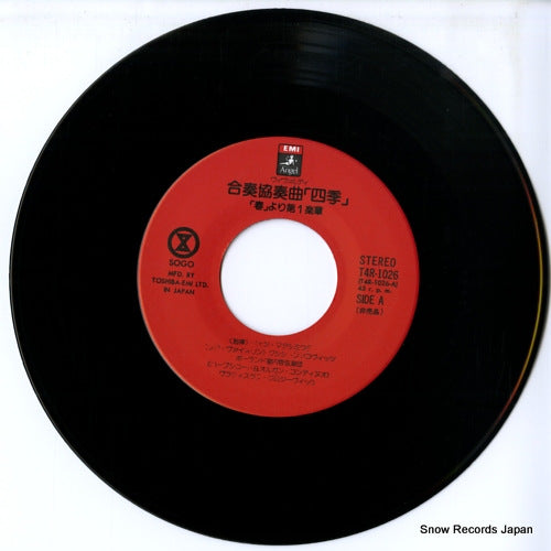 T4R-1026 disc