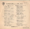 NEP-1047 back cover