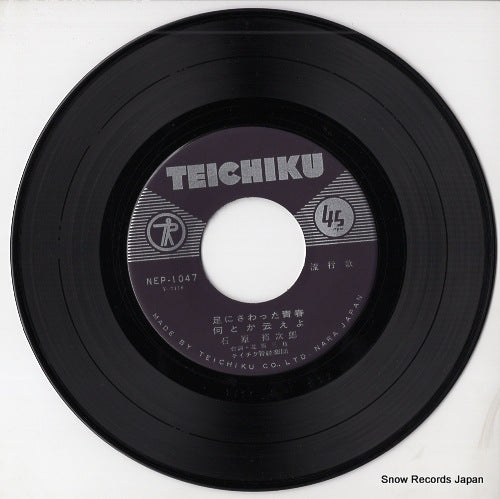 NEP-1047 disc