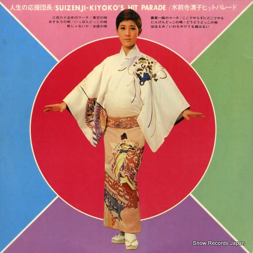 GW-5112 back cover